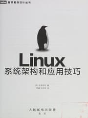 Tapa de Linux Xi tong jia gou he ying yong ji qiao