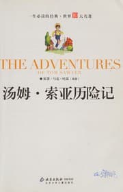 Tapa de Tang mu · suo ya li xian ji