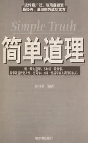 Tapa de Jian dan dao li