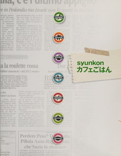 Tapa de Shunkon kafe gohan