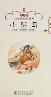 Tapa de Xiao tuo ma