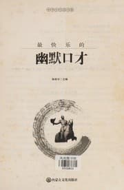 Tapa de Zui kuai le de you mo kou cai