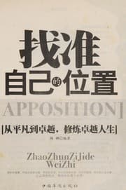 Tapa de Zhao zhun zi ji de wei zhi