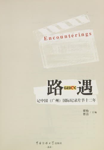 Tapa de Lu yu