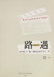 Tapa de Lu yu