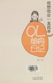 Tapa de Wo xiang wo hui yi zhi gu dan