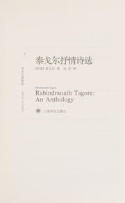Tapa de Tai ge er shu qing shi xuan