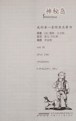 Tapa de Shen mi dao