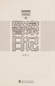 Tapa de Jing cha ri ji