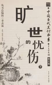 Tapa de Kuang shi de you shang