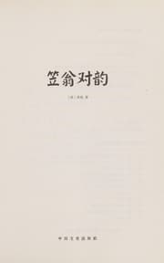 Tapa de Li weng dui yun