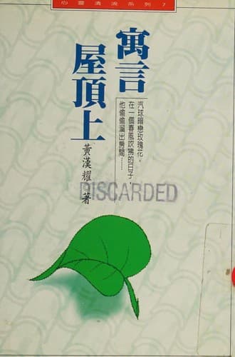Tapa de Yu yan wu ding shang