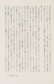 Tapa de Chi no sakoku