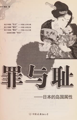 Tapa de Zui yu chi