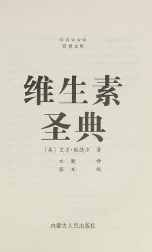 Tapa de Wei sheng su sheng dian