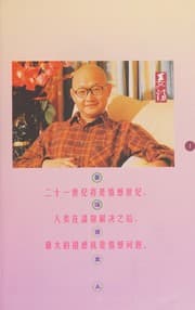 Tapa de Jiang Tang shuo nü ren