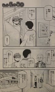 Tapa de 銀の匙 Silver Spoon(8)