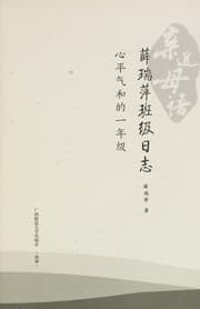 Tapa de Xue rui ping ban ji ri zhi