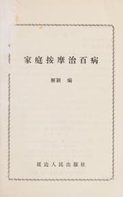 Tapa de Jia ting an mo zhi bai bing
