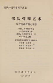 Tapa de Bu dui guan li yi shu