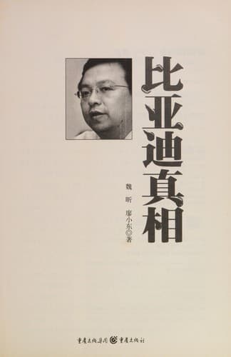 Tapa de Biyadi zhen xiang