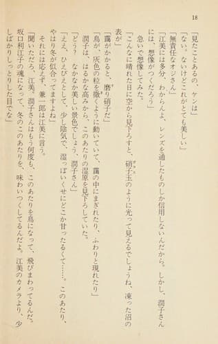 Tapa de Niji no kōkyō =