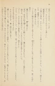 Tapa de Niji no kōkyō =