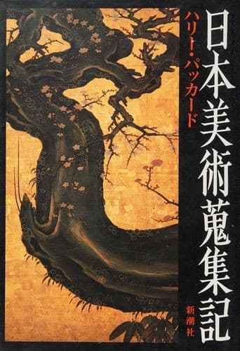Tapa de Nihon bijutsu shūshūki