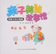 Tapa de Qin zi mei hui gu shi guan