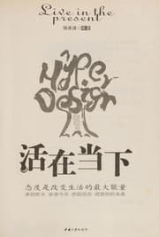 Tapa de Huo zai dang xia