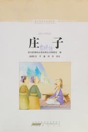 Tapa de Zhuang zi