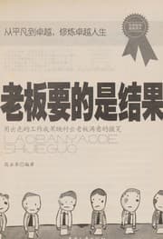 Tapa de Lao ban yao de shi jie guo
