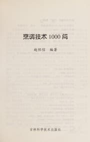 Tapa de Peng tiao ji shu 1000 wen