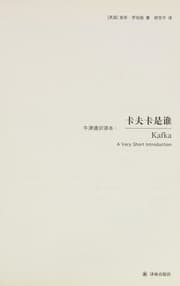 Tapa de Ka fu ka shi shei