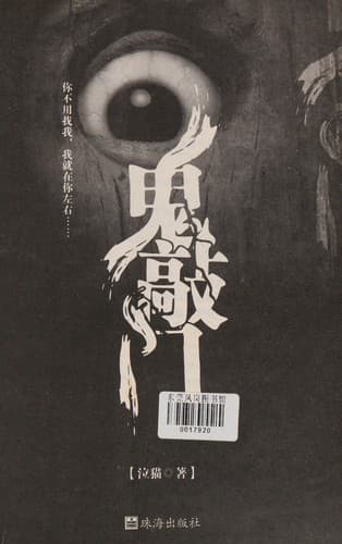 Tapa de Gui qiao men