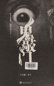 Tapa de Gui qiao men