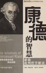 Tapa de Kang de de zhi hui