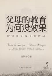 Tapa de Fu mu de jiao yu wei he mei xiao guo