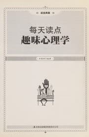 Tapa de Mei tian du dian qu wei xin li xue