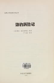 Tapa de Hai bao li xian ji