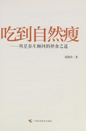 Tapa de Chi dao zi ran shou