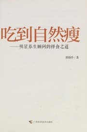 Tapa de Chi dao zi ran shou