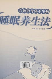 Tapa de Shui mian yang sheng fa