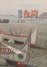 Tapa de Yue du tai wan