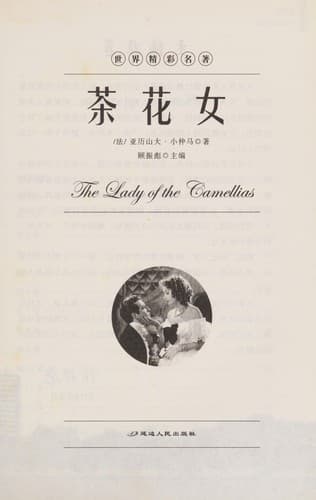 Tapa de Cha Hua Nu^