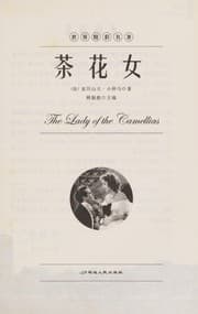 Tapa de Cha Hua Nu^