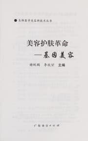 Tapa de Mei rong hu fu ge ming