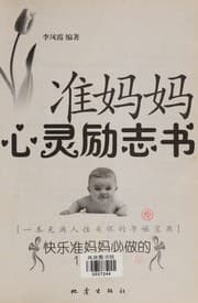 Tapa de Zhun ma ma xin ling li zhi shu