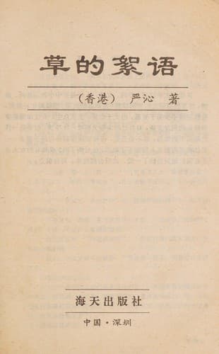 Tapa de Cao de xu yu