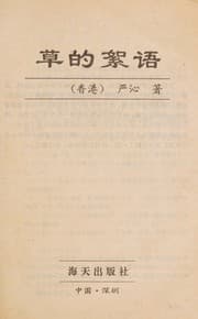 Tapa de Cao de xu yu